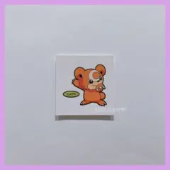 （203） ヒメグマ ⭐️ ポケモンパン デコキャラシール 204