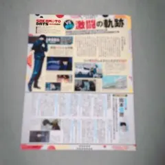 PASH! 2025年 4月号 SAKAMOTO DAYS