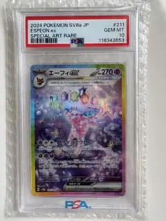 アローラ ナッシーex SAR スカーレット&バイオレット PSA10 - メルカリ