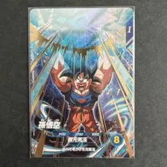 SDV7-003 孫悟空 ドラゴンボールスーパーダイバーズ