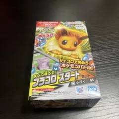 プラコロスタートセット ピカチュウ イーブイ 2個セット - メルカリ