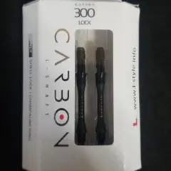 ダーツシャフト　L-style カーボン　　スリムロック　300