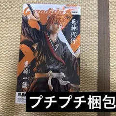 【本日限定値下げ】BLEACH Grandista 黒崎一護 フィギュア 新品