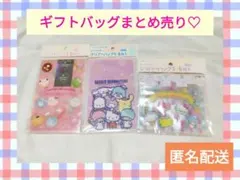 【平成レトロ】サンリオ♡ギフトバッグまとめ売り　ラッピング　バレンタイン