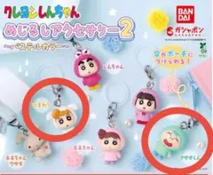 クレヨンしんちゃん めじるしアクセサリー2～パステルカラー～