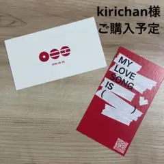 kirichan様 リクエスト 2点 まとめ商品