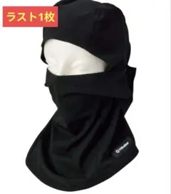 jahxncho黒 バラクラバ エンドレスメイド endlessmade - メルカリ