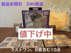 ドラクエ ふくびき所スペシャル　オルゴデミーラ B賞 豪華10点セット