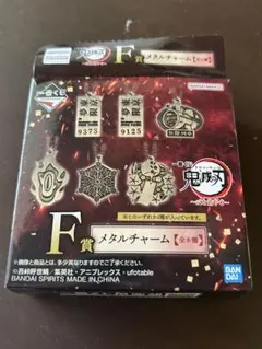 鬼滅の刃 一番くじ