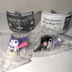 サンリオキャラクターズ カプセルトイ クロミ 2種 おやすみのひ どろろーん妖怪