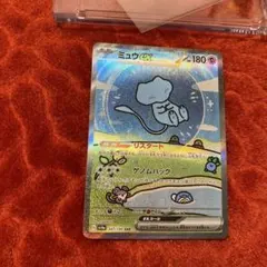 大特価！即日発送ミュウexSAR SV4aシャイニートレジャーex347/190