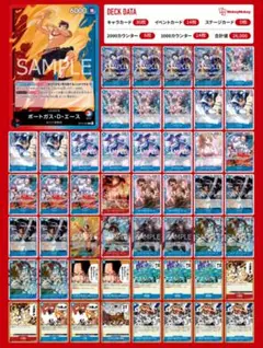 ワンピースカード　赤青エース　白ひげ海賊団デッキ　構築済み　パーツ変更相談可