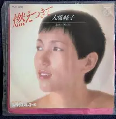 サイン付き 都はるみ大全集 レコード10枚組 - メルカリ