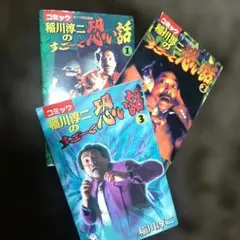 2026年最新】稲川淳二の人気アイテム - メルカリ