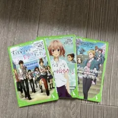 HoneyWorks小説　3種類　お値下げ相談可！