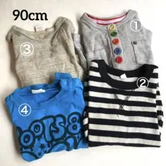 90cm ロンT4枚セット