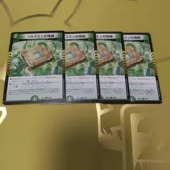 デュエルマスターズ ジャスミンの地版 4枚セット