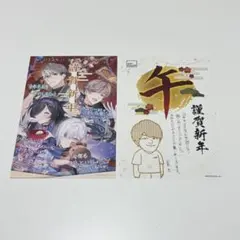 にじさんじ ポストカード