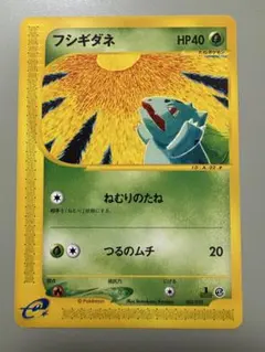 2026年最新】カード名：フシギダネ ポケモンカードゲームの人気