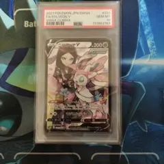 ニンフィアV CSR PSA10