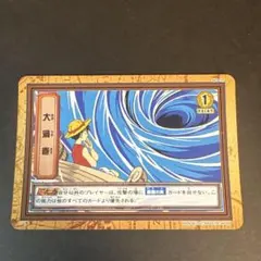 ワンピース カードダス 大渦巻 RFP-01