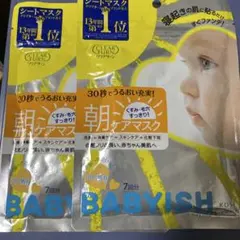 2026年最新】アイビー化粧品 ブライト＆クリア マスク 100gの人気