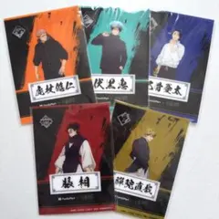 呪術廻戦 ファミマ 切り取れるクリアシート 5枚コンプリートセット