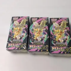 ポケモンカードハイクラスパック MEGAドリームEX 3BOX　 シュリンク付き