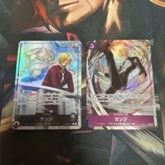 【2枚セット】サンジ リーダーパラレル OP12-041 OP12-070