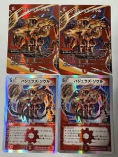 バジュラズソウル 初期4枚 バジュラスソウル - メルカリ