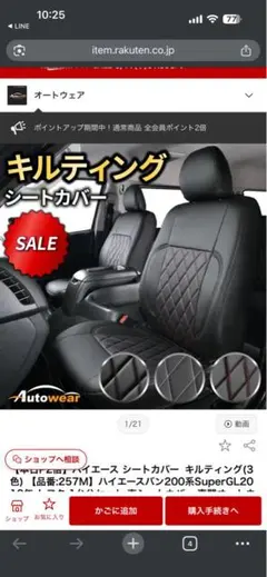 デリカミニ R5/5〜 B34.B35.B37.B38 リアシートカバー - メルカリ