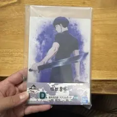 一番くじ　怪獣8号　3弾　アクリルボード