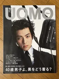 ◆最新号◆UOMO 10月号　山田裕貴　40歳男子よ、黒をどう着る？