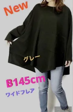 大きいサイズトップス　新品　ブラック　ハイストレッチ　マトラッセアシンメトリー