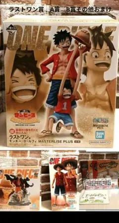 ワンピース1番くじ ルフィ A賞 B賞 ラストワン賞おまけ付き 値段交渉可