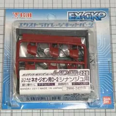 HGUC1/144シナンジュ用　ハイディテールマニュピレーター 未開封品