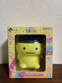 たまごっち一番くじ 賞なつかしまめっち ルームライト