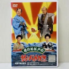新品未開封 廃盤 DVD BSおかあさんといっしょ なあんちゃって民謡