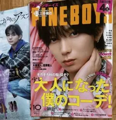 FINEBOYS ファインボーイズ　吉澤要人　切り抜き