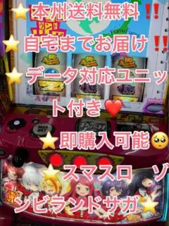 2025年最新】ゾンビランドサガ 実機の人気アイテム - メルカリ