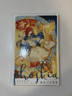 2025年最新】フォスキアの人気アイテム - メルカリ