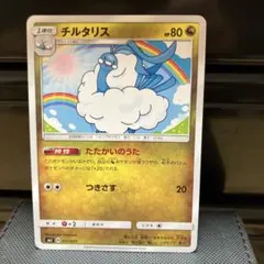 チルタリス SMJ プレミアムトレーナーボックス TAG TEAM GX 01…