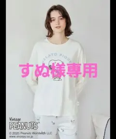 ジェラートピケ【PEANUTS】SNOOPY×BEAR ワンポイントロンT