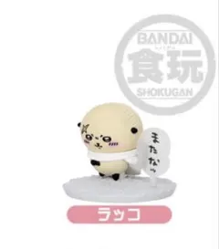 ちいかわチョコサプ　ラッコ