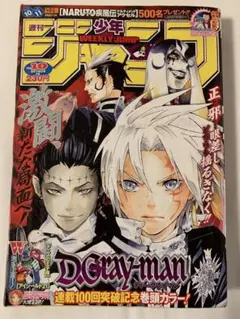 赤マルジャンプ 2008 2009 3冊セット - メルカリ