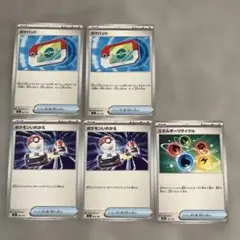 エネルギーリサイクル　ポケモンいれかえ　ポケパッド