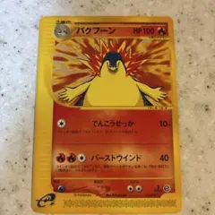 2026年最新】Pokemon Card Game カード名：バクフーン ポケモンカード