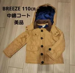 BREEZE110㎝中綿コート
