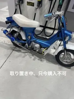 2026年最新】シャリー50 車体の人気アイテム - メルカリ