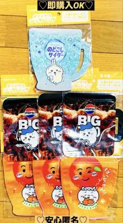 【新品❤️未使用】サントリー✖︎ちいかわ人魚の島のひみつオリジナルジップバッグ⭐️7個